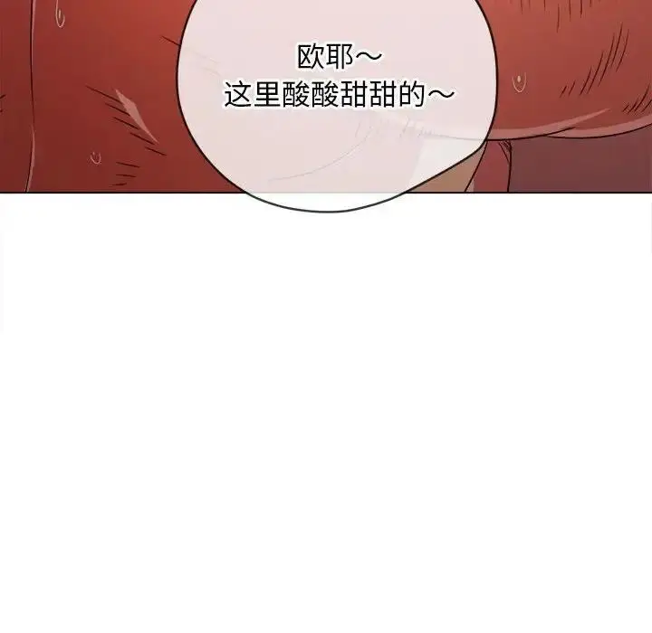 漫画《恶女勾勾缠/难缠小恶女》第213话第97张图