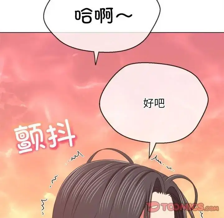 漫画《恶女勾勾缠/难缠小恶女》第214话第100张图