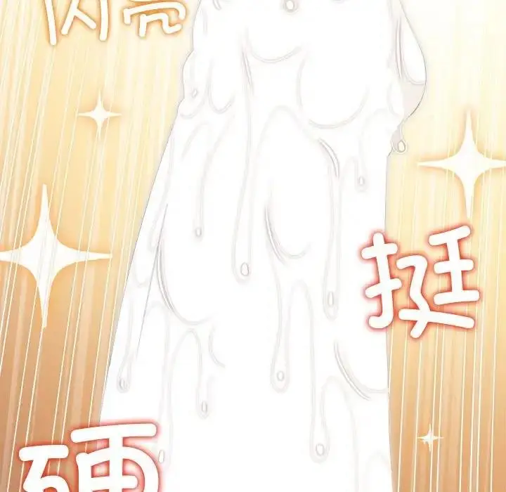漫画《恶女勾勾缠/难缠小恶女》第214话第114张图