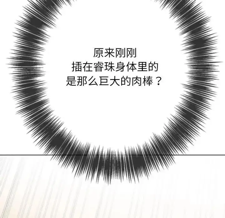 漫画《恶女勾勾缠/难缠小恶女》第214话第120张图