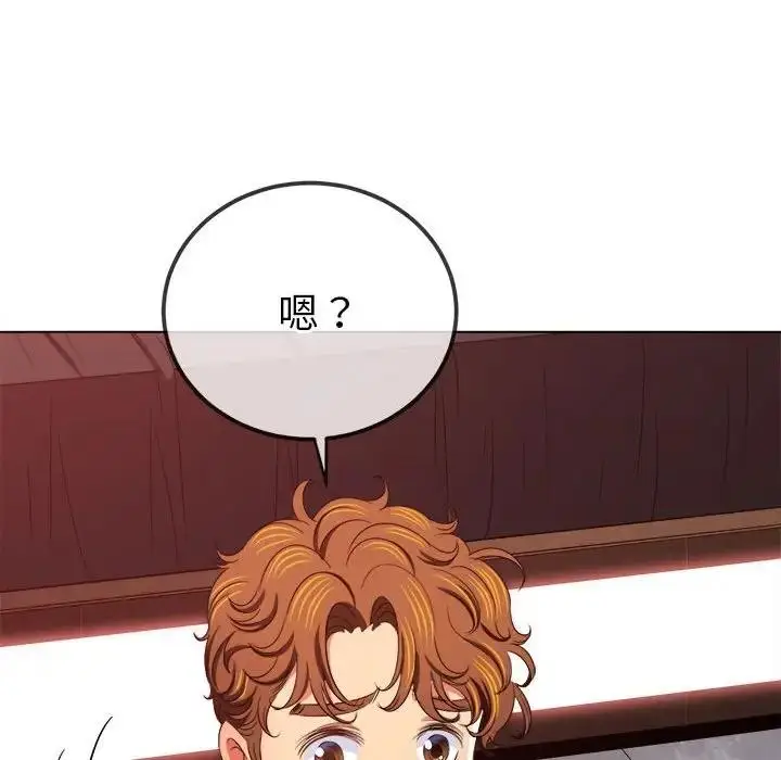 漫画《恶女勾勾缠/难缠小恶女》第214话第123张图