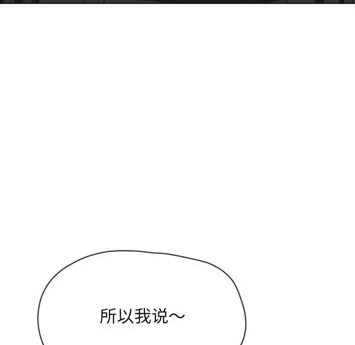 漫画《恶女勾勾缠/难缠小恶女》第214话第130张图