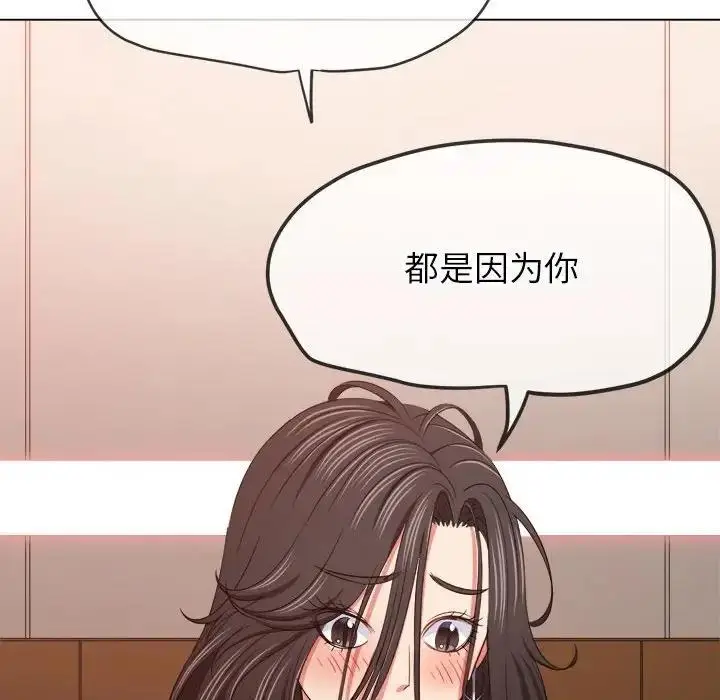 漫画《恶女勾勾缠/难缠小恶女》第214话第131张图