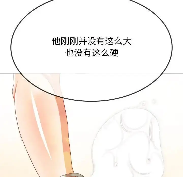 漫画《恶女勾勾缠/难缠小恶女》第214话第135张图