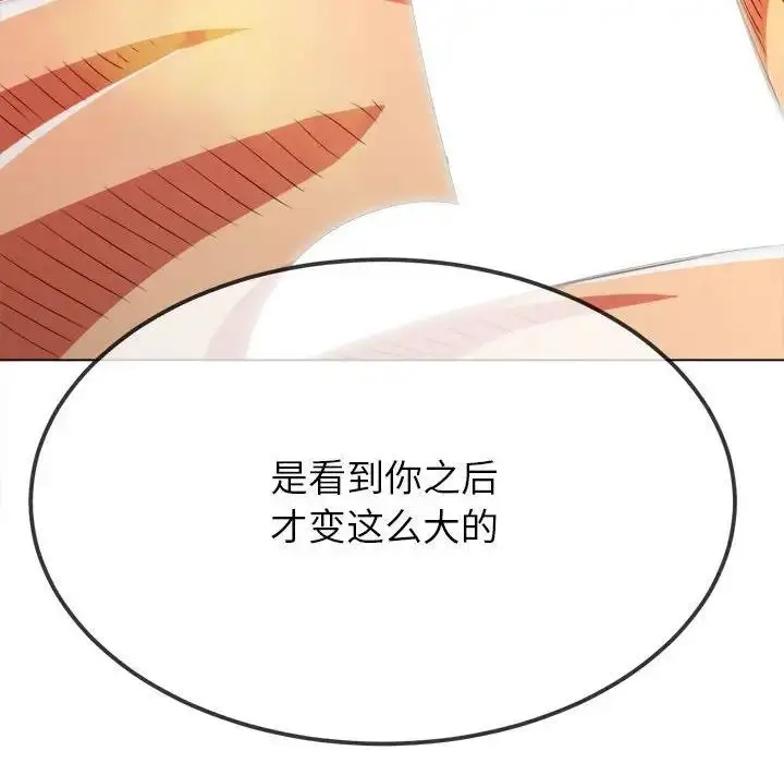 漫画《恶女勾勾缠/难缠小恶女》第214话第137张图