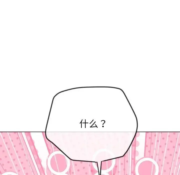 漫画《恶女勾勾缠/难缠小恶女》第214话第143张图