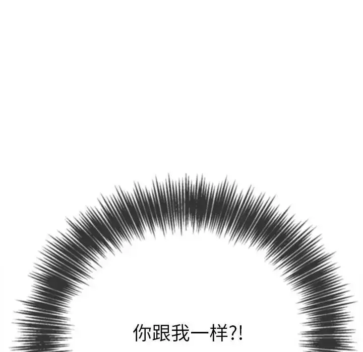 漫画《恶女勾勾缠/难缠小恶女》第214话第154张图