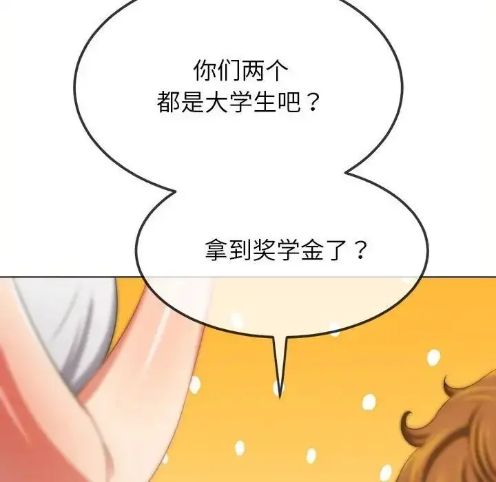漫画《恶女勾勾缠/难缠小恶女》第214话第158张图