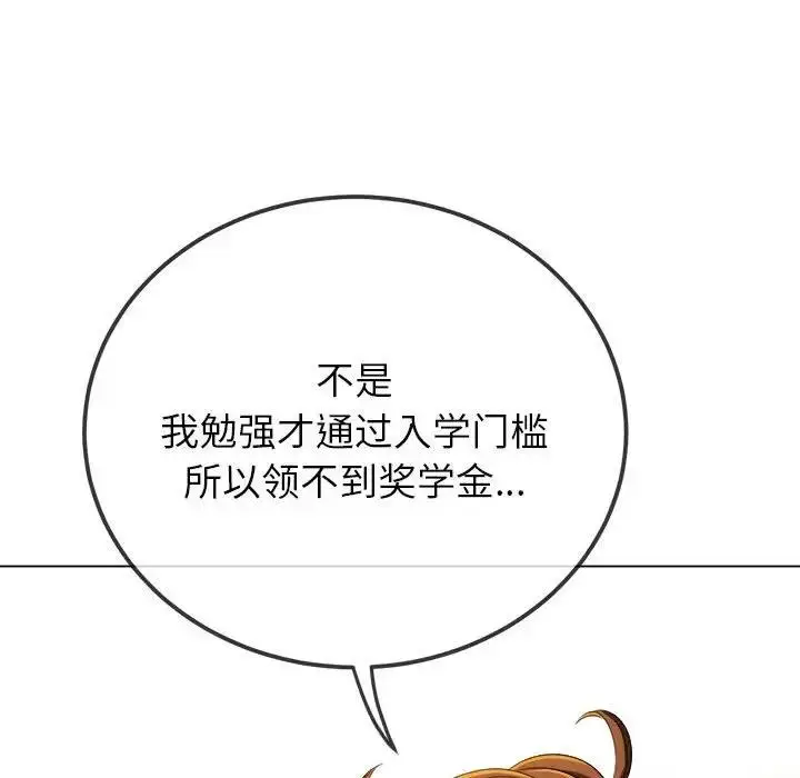 漫画《恶女勾勾缠/难缠小恶女》第214话第161张图
