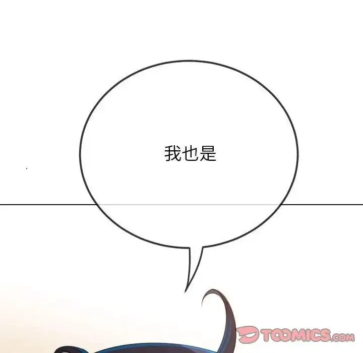 漫画《恶女勾勾缠/难缠小恶女》第214话第164张图
