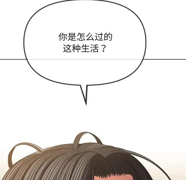 漫画《恶女勾勾缠/难缠小恶女》第214话第17张图