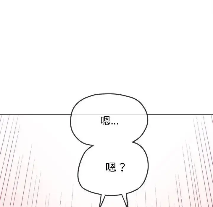 漫画《恶女勾勾缠/难缠小恶女》第214话第171张图