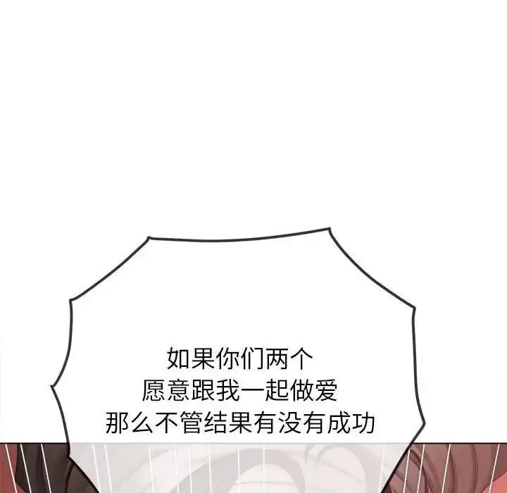 漫画《恶女勾勾缠/难缠小恶女》第214话第176张图