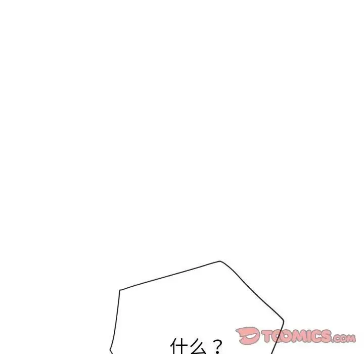 漫画《恶女勾勾缠/难缠小恶女》第214话第180张图