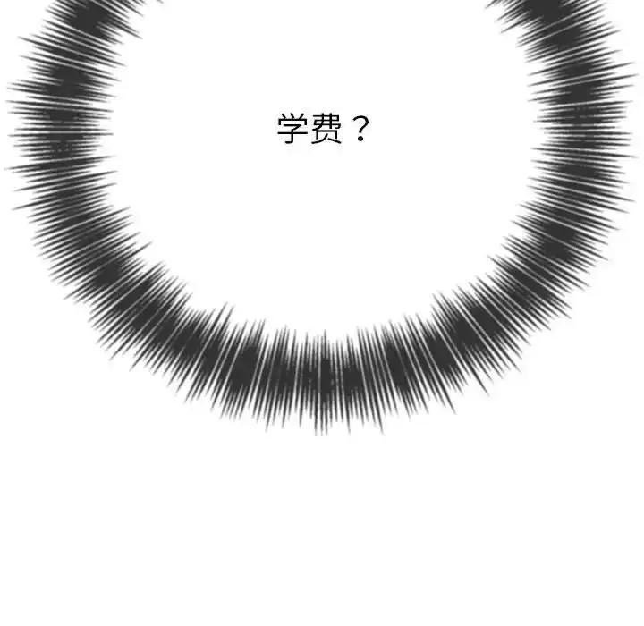 漫画《恶女勾勾缠/难缠小恶女》第214话第184张图