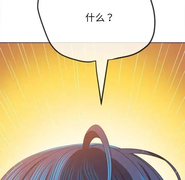 漫画《恶女勾勾缠/难缠小恶女》第214话第21张图
