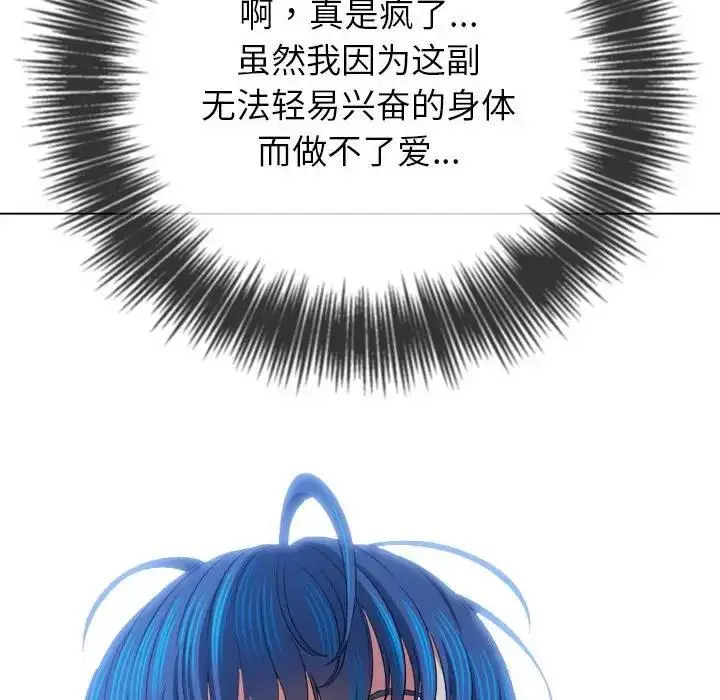 漫画《恶女勾勾缠/难缠小恶女》第214话第25张图