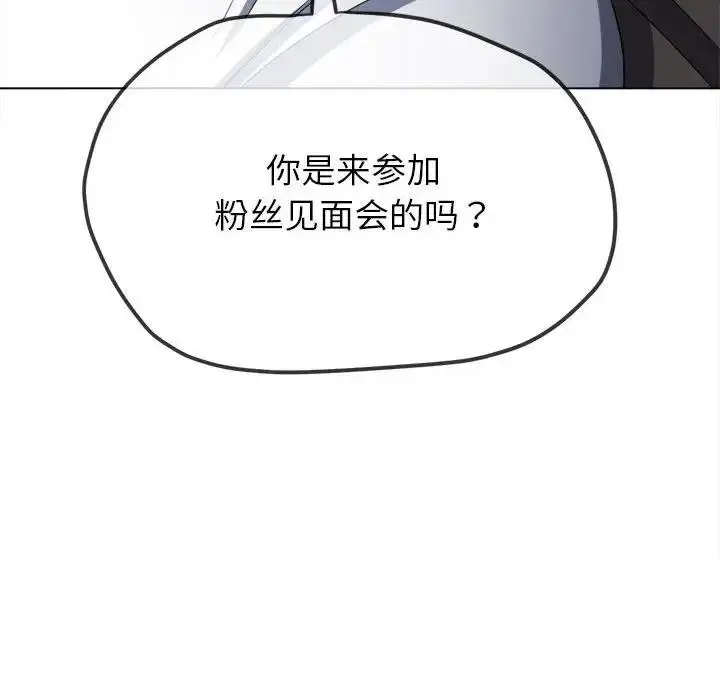漫画《恶女勾勾缠/难缠小恶女》第214话第37张图