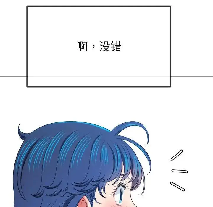 漫画《恶女勾勾缠/难缠小恶女》第214话第38张图
