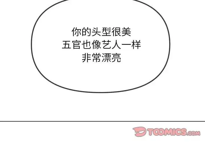 漫画《恶女勾勾缠/难缠小恶女》第214话第4张图