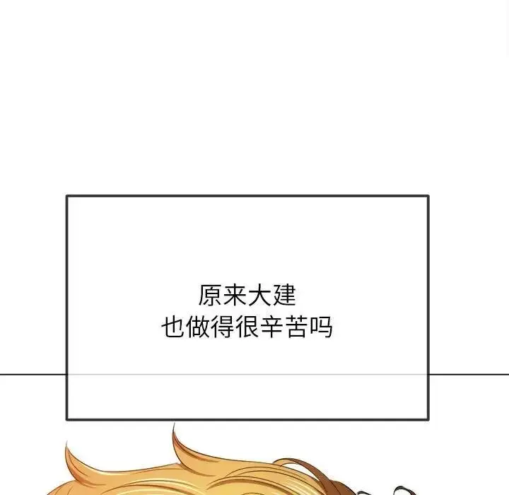 漫画《恶女勾勾缠/难缠小恶女》第214话第48张图