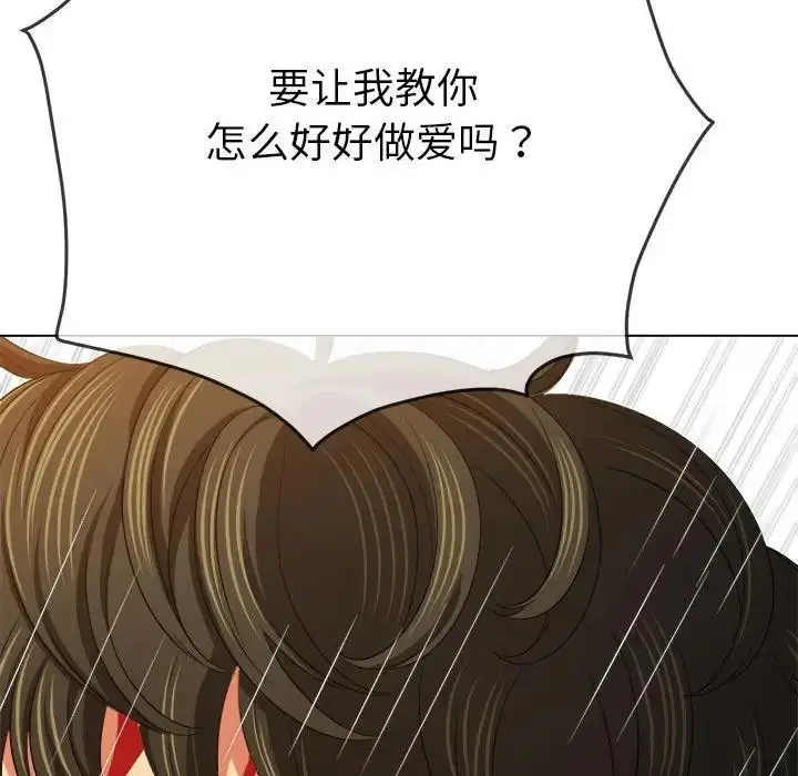 漫画《恶女勾勾缠/难缠小恶女》第214话第55张图