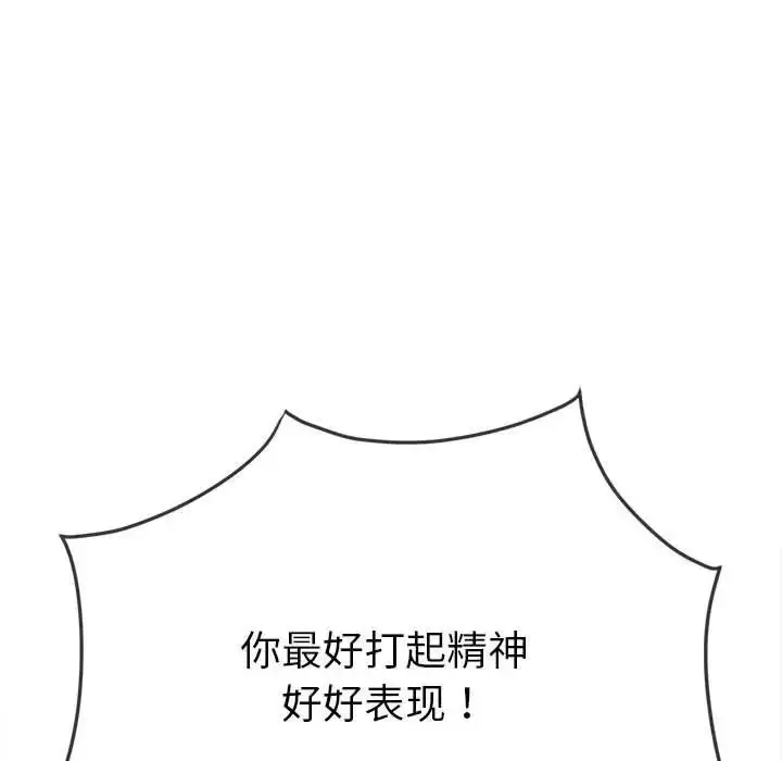漫画《恶女勾勾缠/难缠小恶女》第214话第58张图