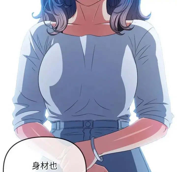 漫画《恶女勾勾缠/难缠小恶女》第214话第6张图