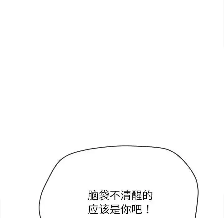 漫画《恶女勾勾缠/难缠小恶女》第214话第61张图