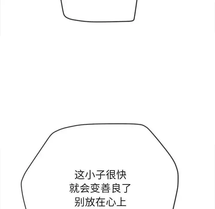漫画《恶女勾勾缠/难缠小恶女》第214话第64张图