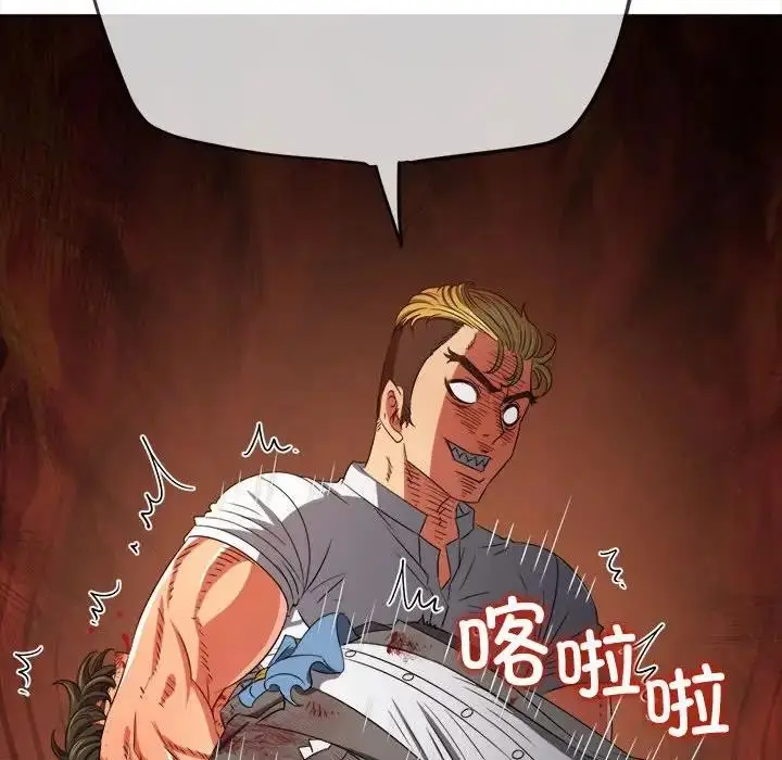 漫画《恶女勾勾缠/难缠小恶女》第214话第65张图