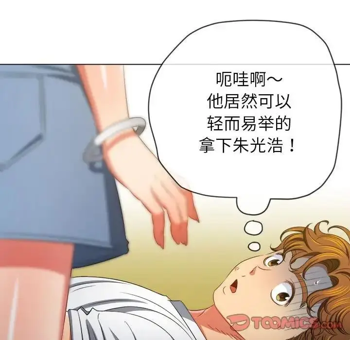 漫画《恶女勾勾缠/难缠小恶女》第214话第68张图