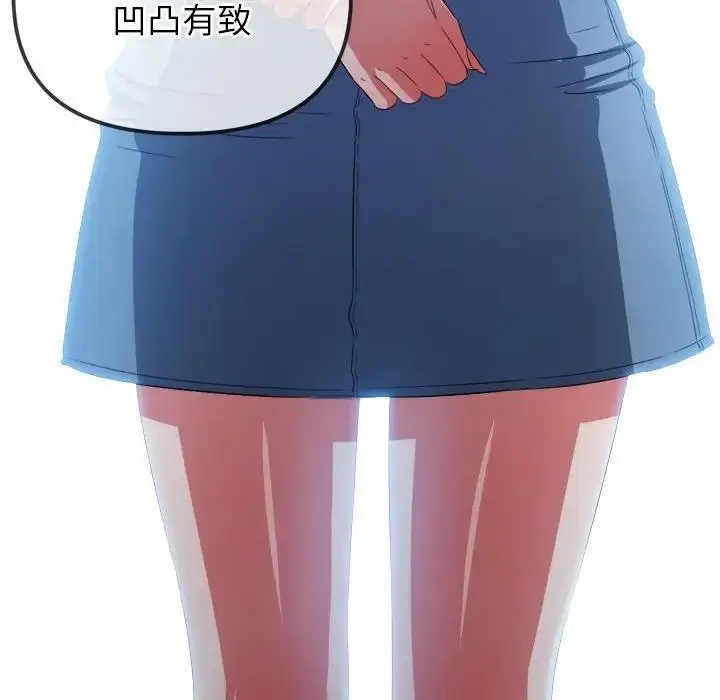 漫画《恶女勾勾缠/难缠小恶女》第214话第7张图