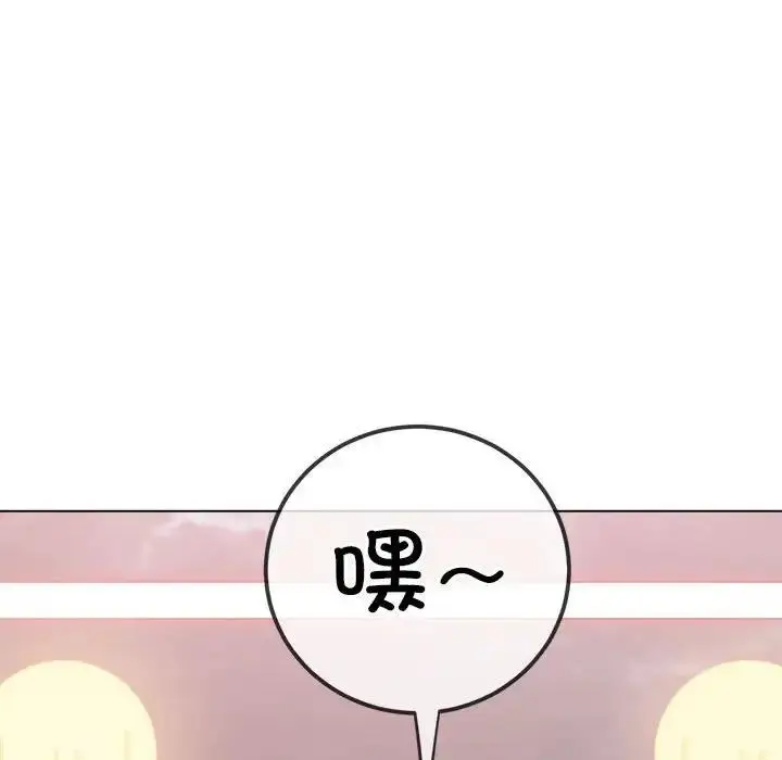 漫画《恶女勾勾缠/难缠小恶女》第214话第74张图