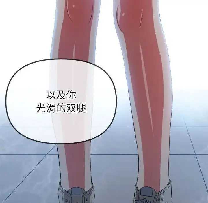 漫画《恶女勾勾缠/难缠小恶女》第214话第8张图