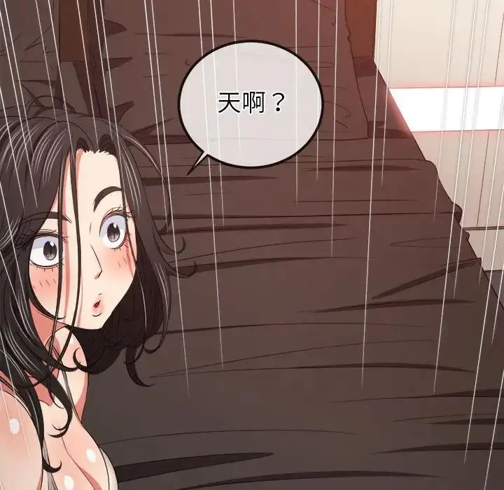 漫画《恶女勾勾缠/难缠小恶女》第214话第80张图