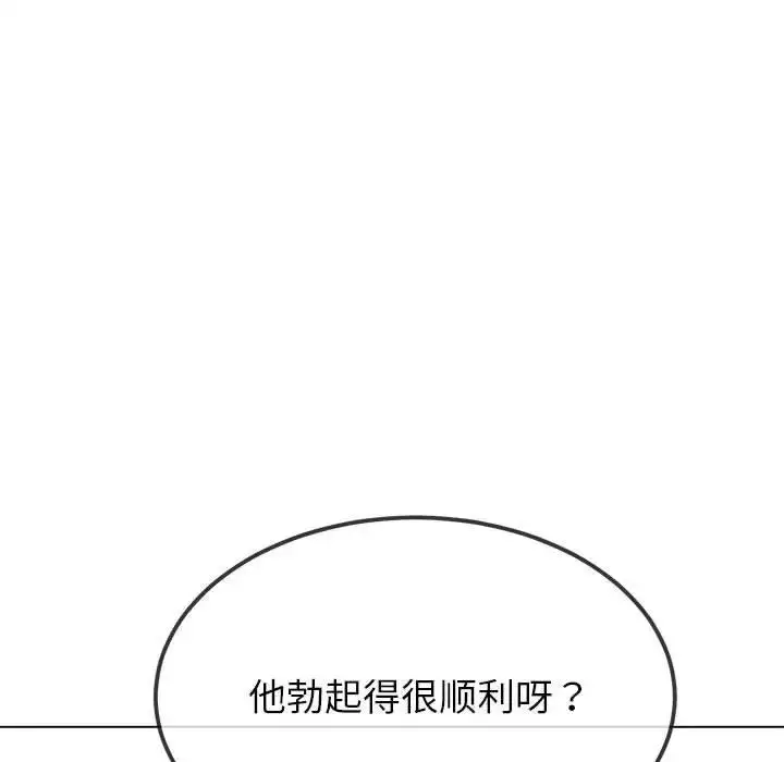 漫画《恶女勾勾缠/难缠小恶女》第214话第96张图