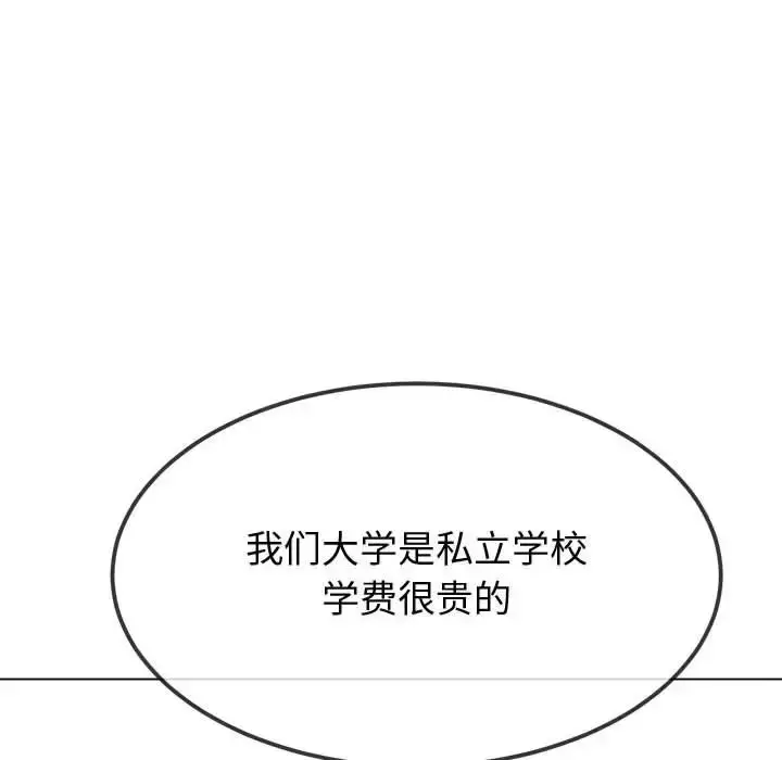 漫画《恶女勾勾缠/难缠小恶女》第215话第11张图