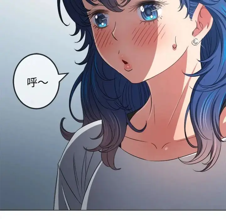 漫画《恶女勾勾缠/难缠小恶女》第215话第110张图