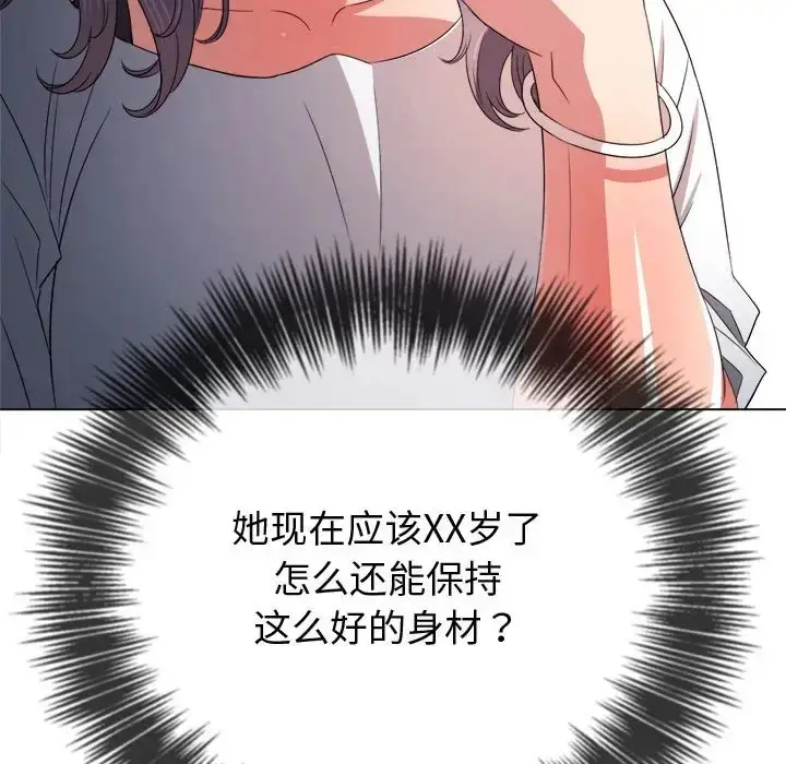 漫画《恶女勾勾缠/难缠小恶女》第215话第121张图