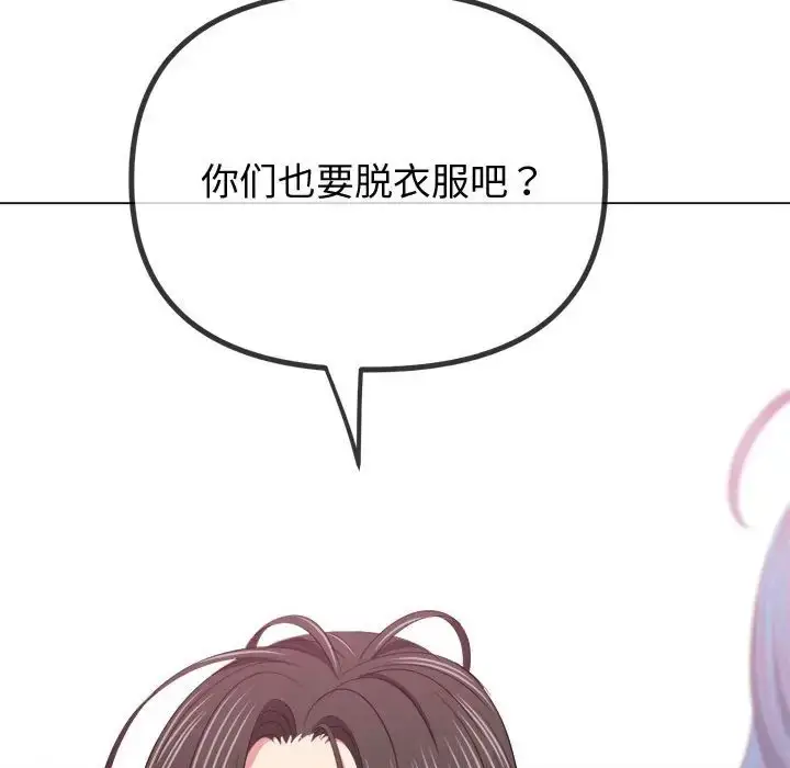 漫画《恶女勾勾缠/难缠小恶女》第215话第123张图