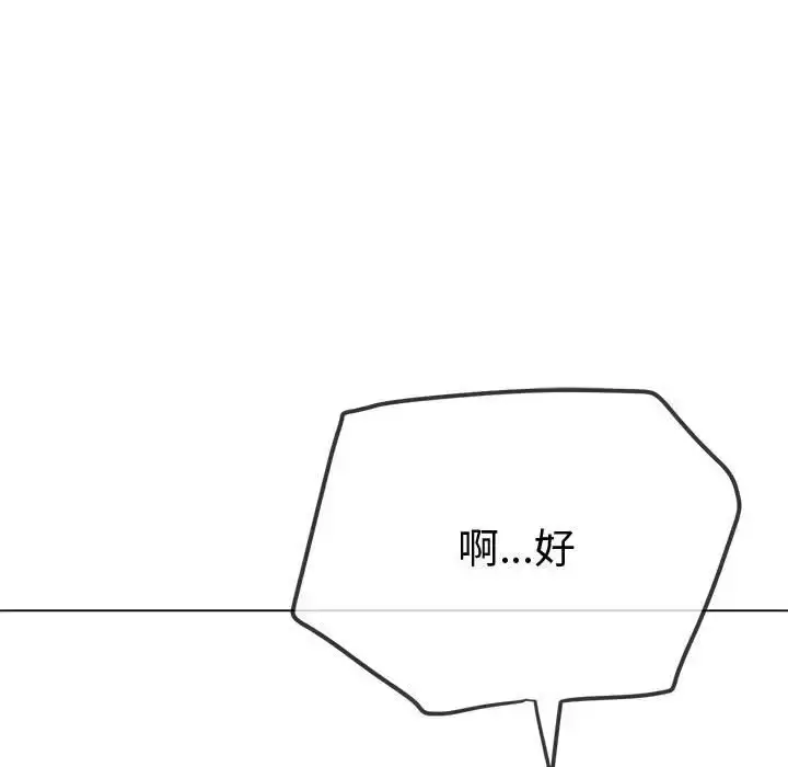漫画《恶女勾勾缠/难缠小恶女》第215话第126张图