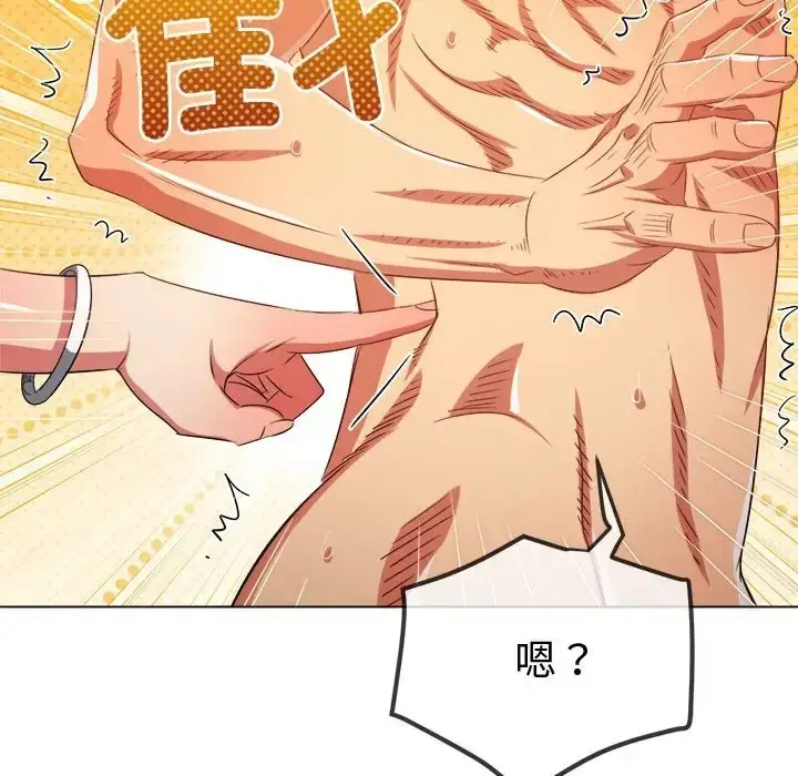 漫画《恶女勾勾缠/难缠小恶女》第215话第133张图