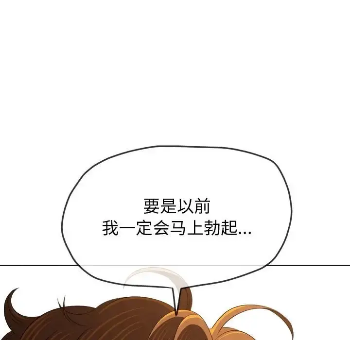 漫画《恶女勾勾缠/难缠小恶女》第215话第137张图