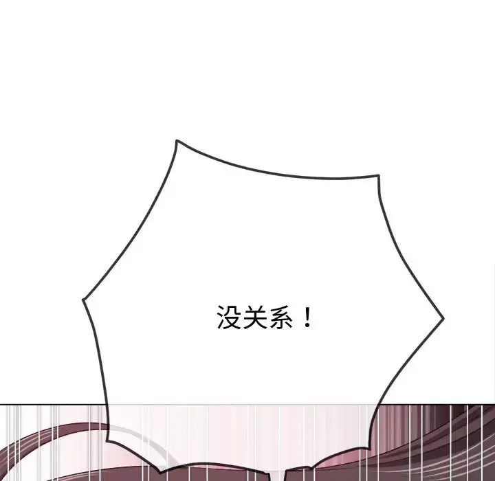 漫画《恶女勾勾缠/难缠小恶女》第215话第14张图