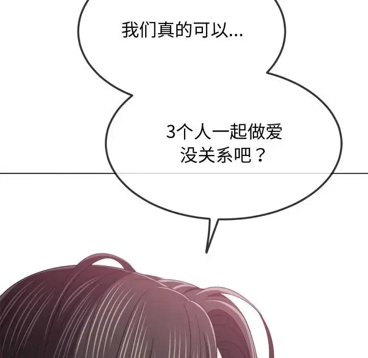 漫画《恶女勾勾缠/难缠小恶女》第215话第143张图