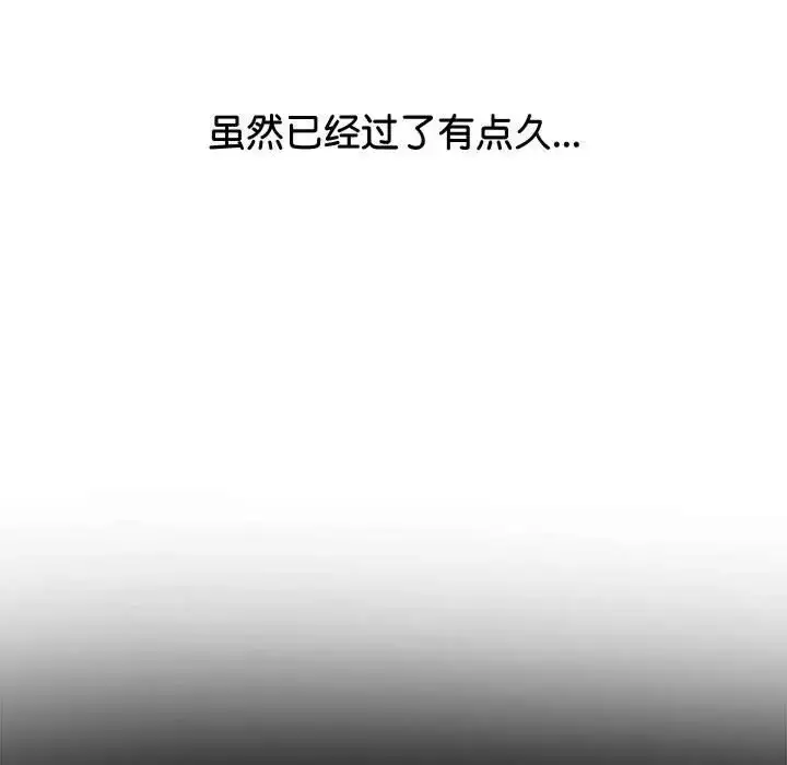 漫画《恶女勾勾缠/难缠小恶女》第215话第153张图