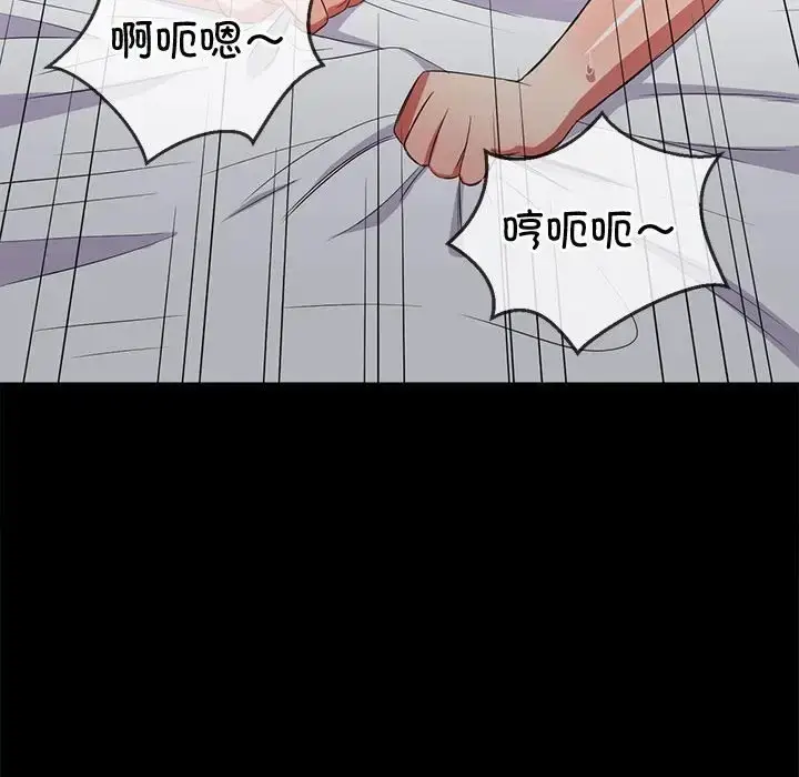 漫画《恶女勾勾缠/难缠小恶女》第215话第157张图