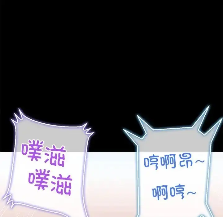 漫画《恶女勾勾缠/难缠小恶女》第215话第158张图