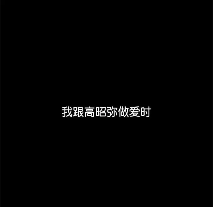 漫画《恶女勾勾缠/难缠小恶女》第215话第160张图